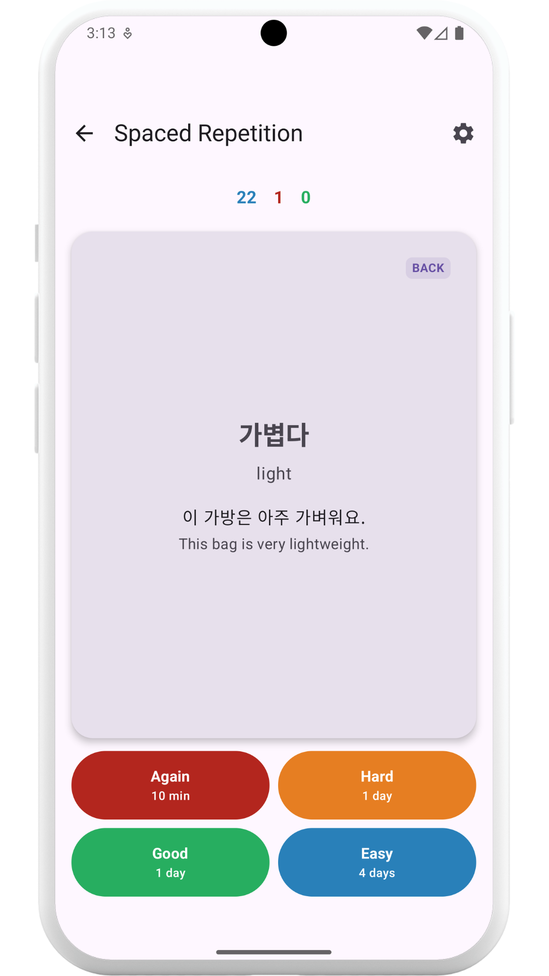 StudyMap Flashcards Screenshot 2